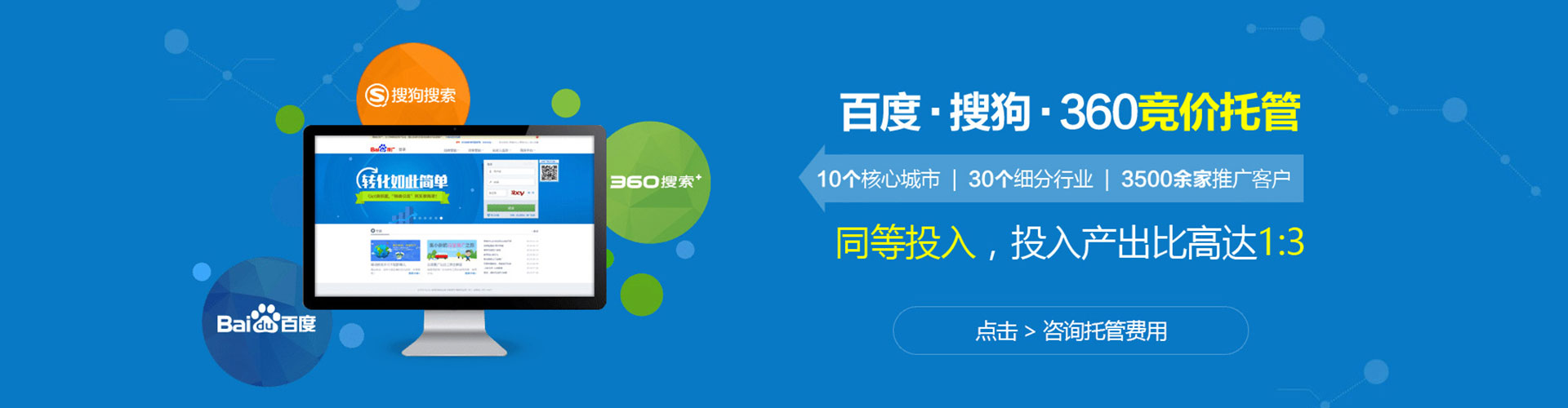 虎林百度包年竞价
