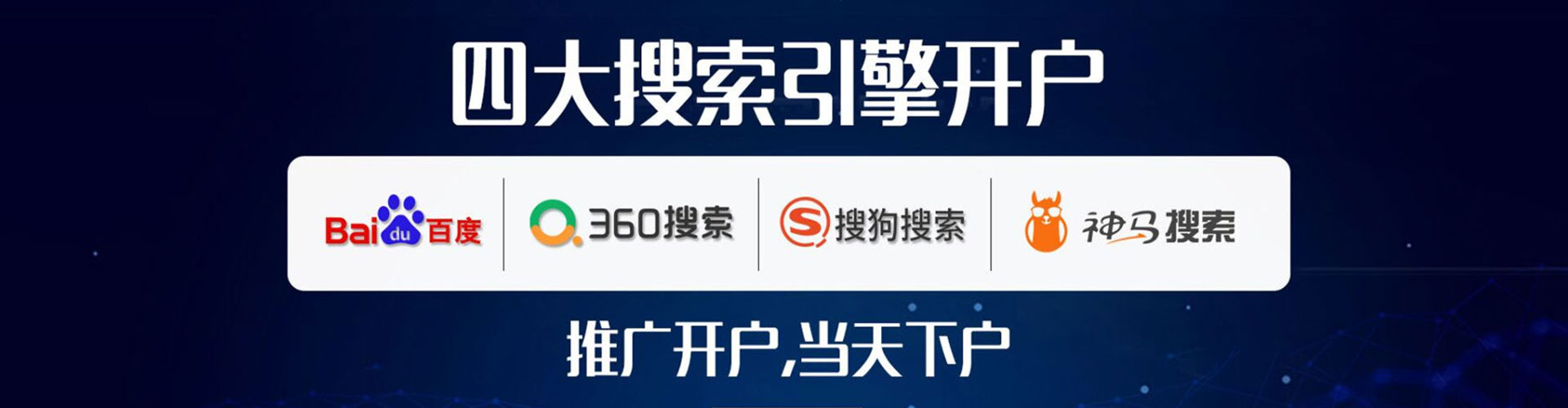 虎林如何百度推广